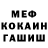 МЕФ кристаллы DiZorD