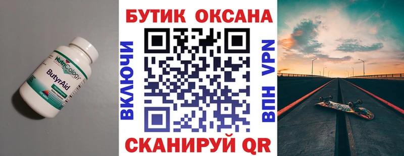 как найти наркотики  Острогожск  Бутират бутандиол 