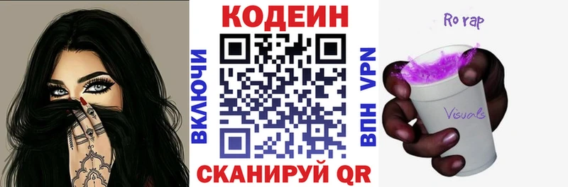 Codein Purple Drank  Острогожск 