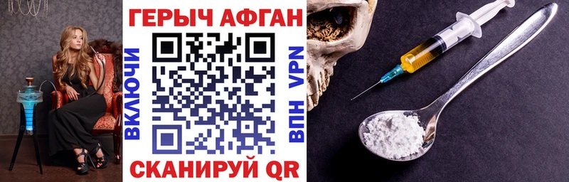 Героин хмурый что такое Острогожск