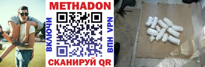 Метадон methadone сколько стоит Острогожск