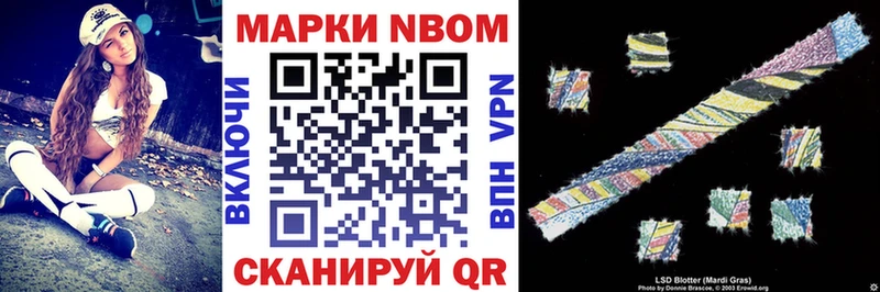 Наркотические марки 1,8мг  Острогожск 