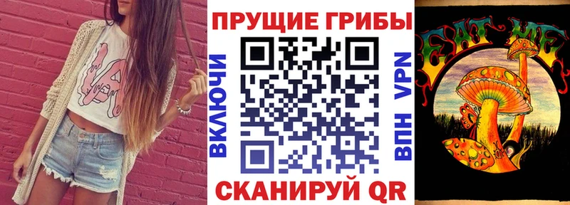 Галлюциногенные грибы мухоморы Острогожск